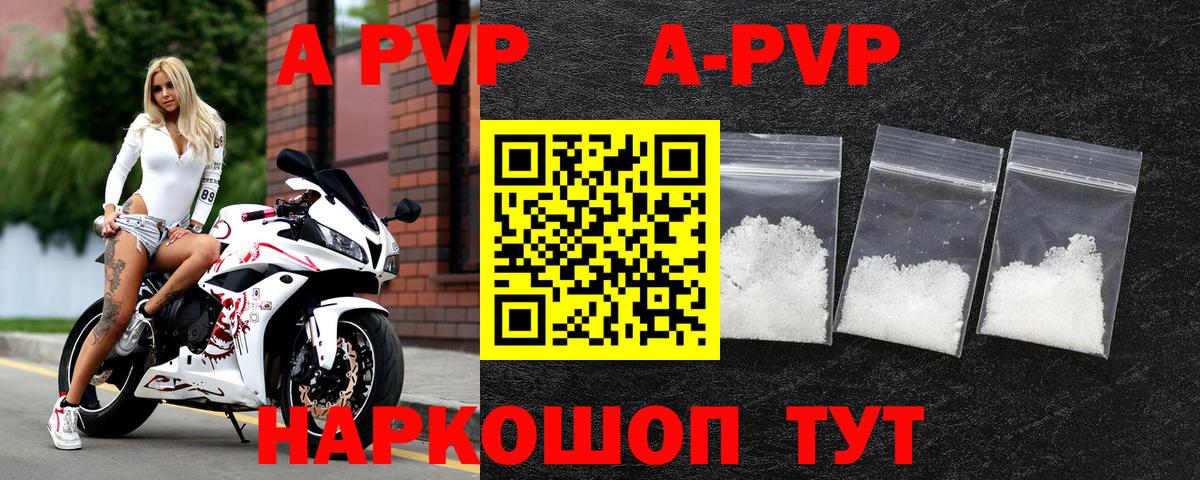 A-PVP VHQ  A-PVP  Благовещенск  Alpha PVP крисы CK  Вход с VPN 