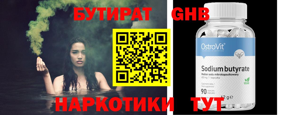 БУТИРАТ оксана Благовещенск