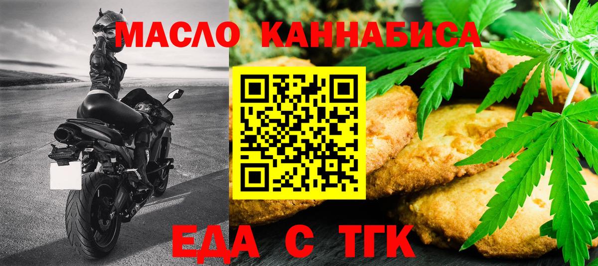 Cannafood конопля  Вход с VPN  Благовещенск 