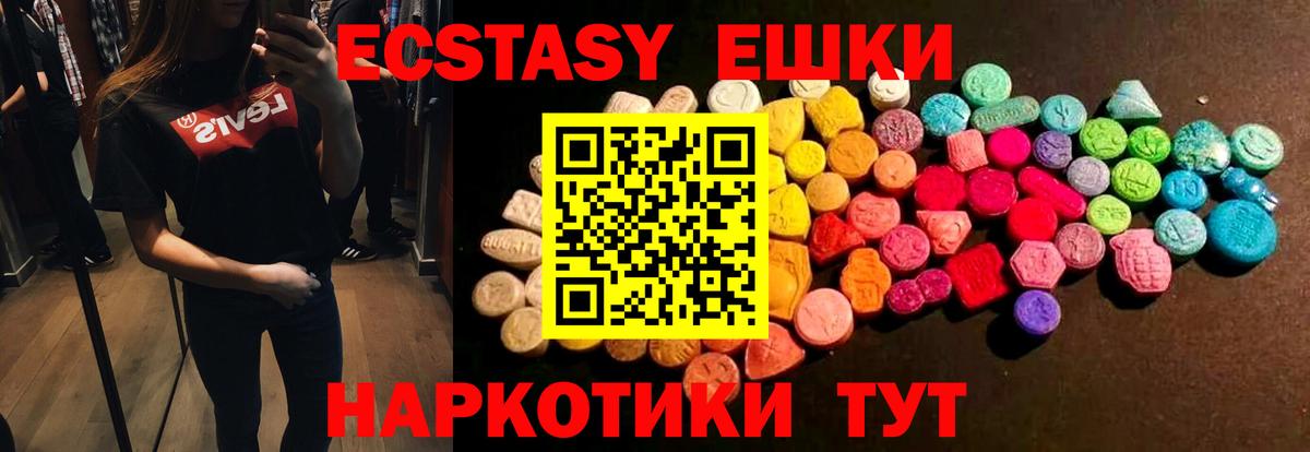 Экстази  Вход с VPN  закладка  Ecstasy DUBAI  Благовещенск 
