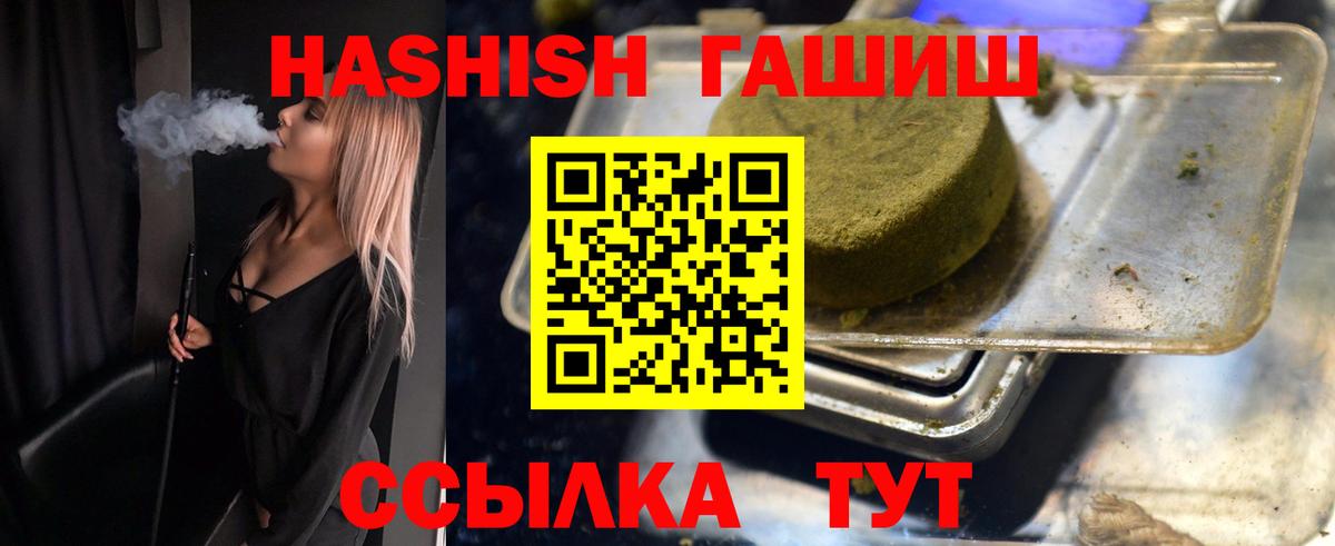 Благовещенск  ГАШИШ hashish  ГАШИШ Cannabis  ГАШ  Вход с VPN 