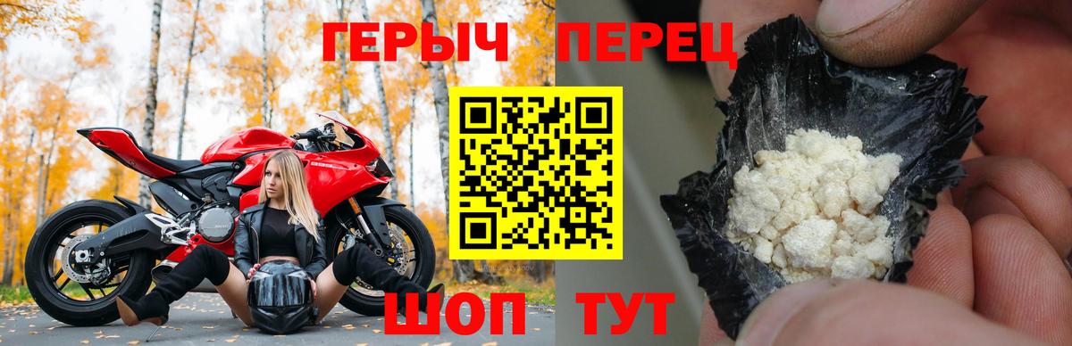 Героин белый Благовещенск