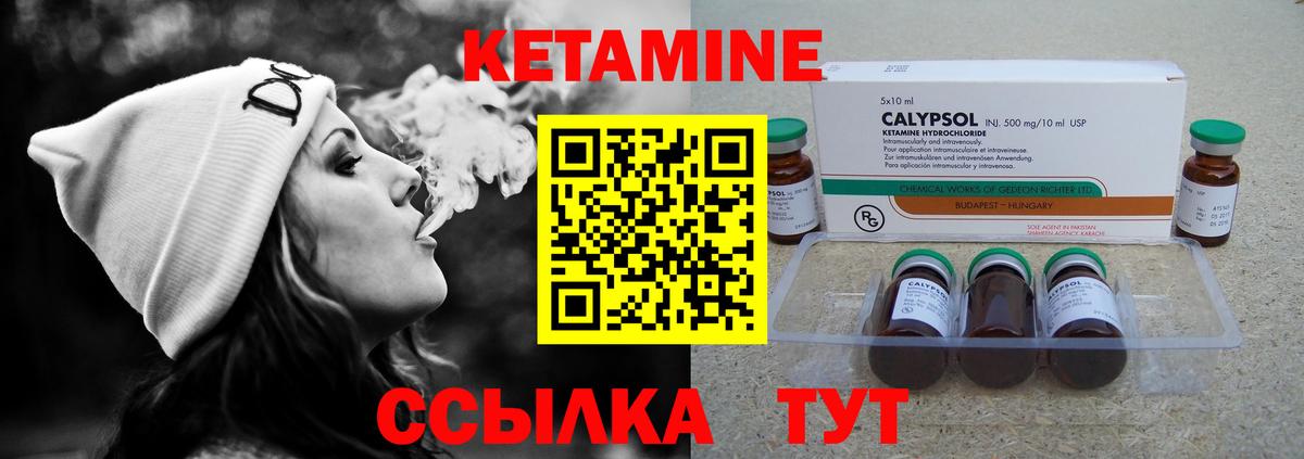 Благовещенск  КЕТАМИН ketamine  Вход с VPN 