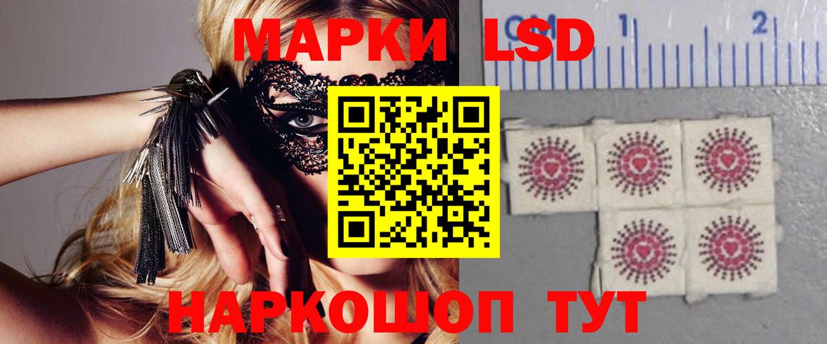 Благовещенск  ЛСД экстази ecstasy  LSD-25 экстази кислота  Вход с VPN 
