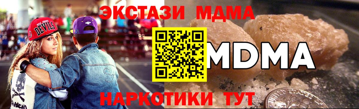 Благовещенск  МДМА  Вход с VPN  МДМА crystal  MDMA Molly 