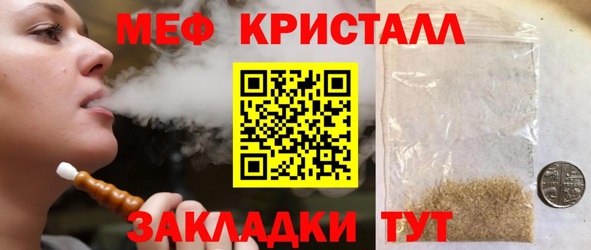 Мефедрон мяу мяу  МЕФ  Благовещенск  Вход с VPN  mega маркетплейс  МЕФ кристаллы  Меф 