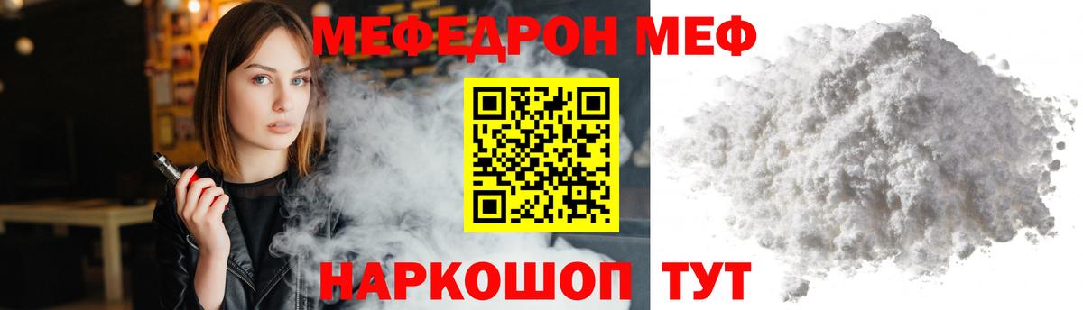 МЕФ  Благовещенск