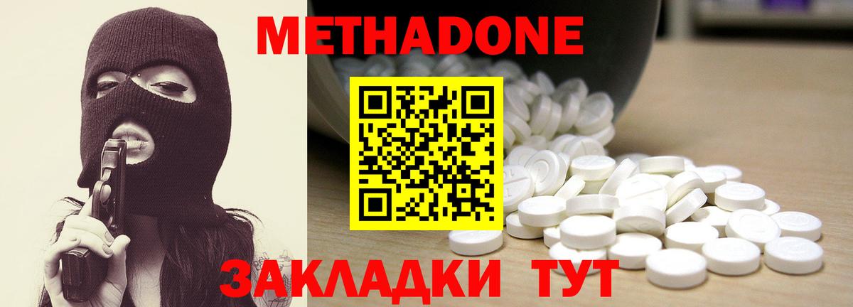 МЕТАДОН VHQ  МЕТАДОН мёд  Благовещенск  Вход с VPN 