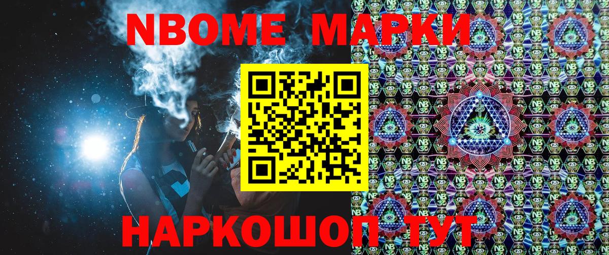 Благовещенск  Наркотические марки 1500мкг  Вход с VPN  Наркотические марки 1500мкг 