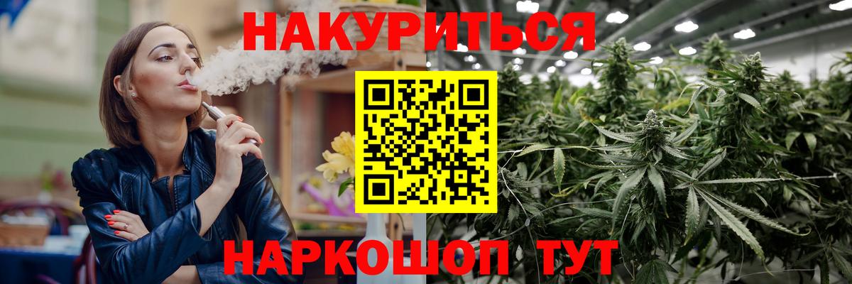 Конопля план Благовещенск